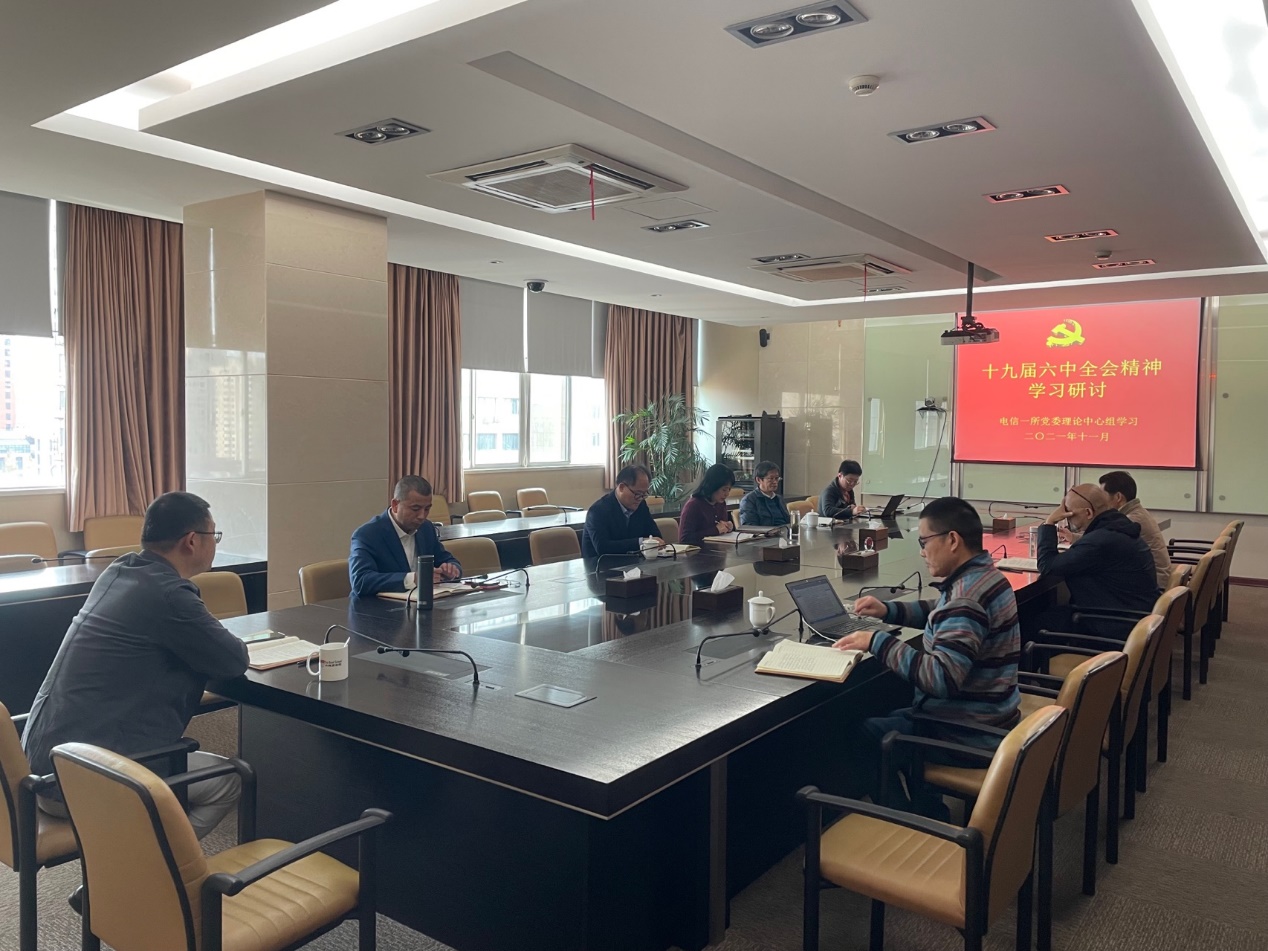 1642052275751777.jpg 1.1.电信一所党委理论中心组成员专题学习十九届六中全会精神.jpg