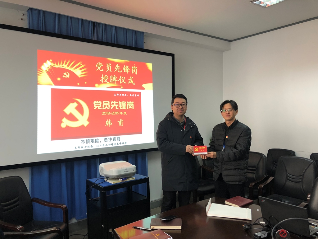 1642052406318216.jpg 2.2 电信一所泰峰检测公司党支部进行党员先锋岗授牌.JPG