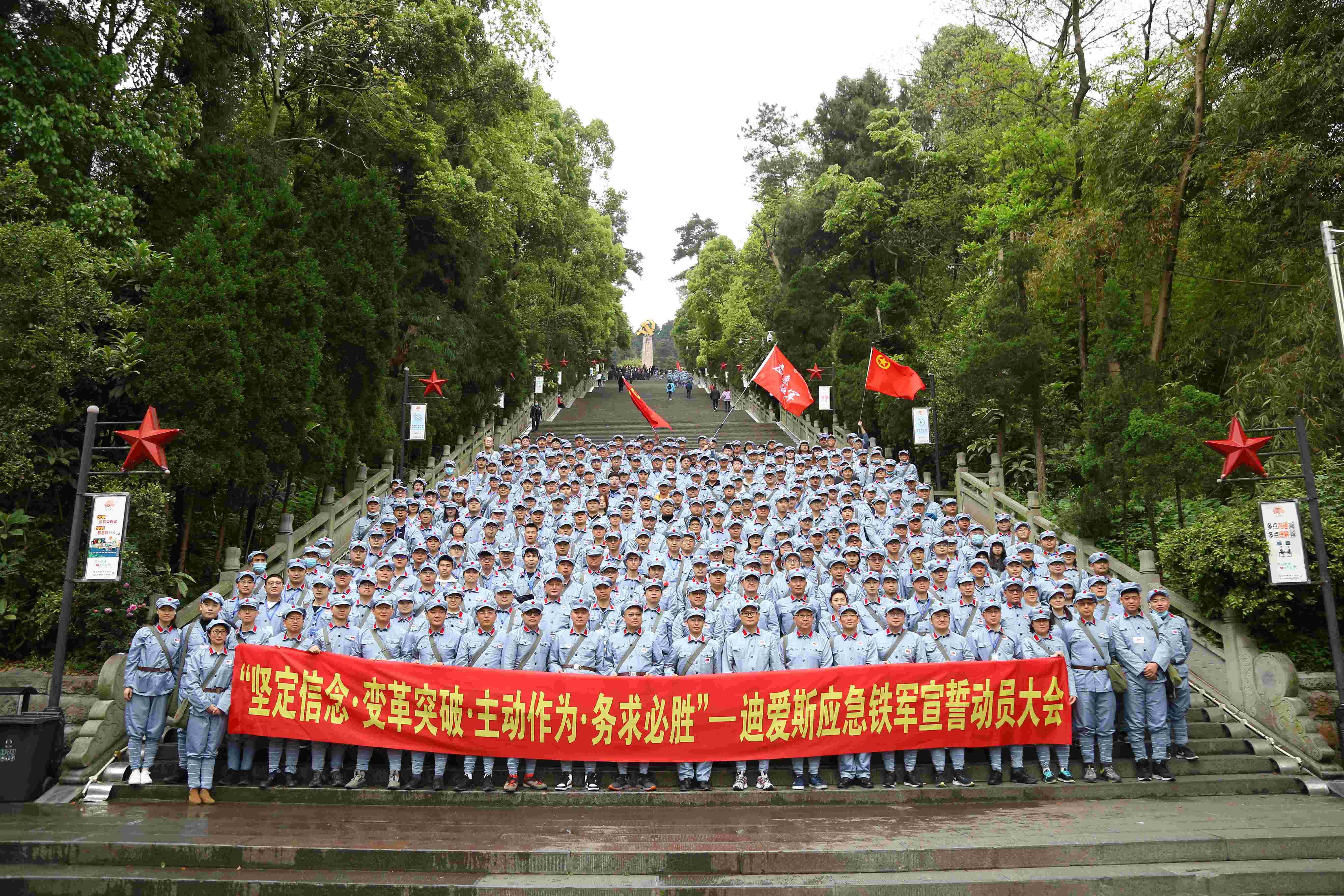 1642052647137122.jpg 3.2. 迪爱斯公司全体进行“坚定信念、变革突破、主动作为、务求必胜”应急铁军宣誓.jpg