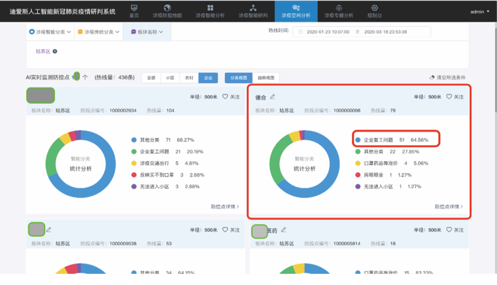 1645432998125228.jpg 人工智能语义分析平台备份 3.jpg