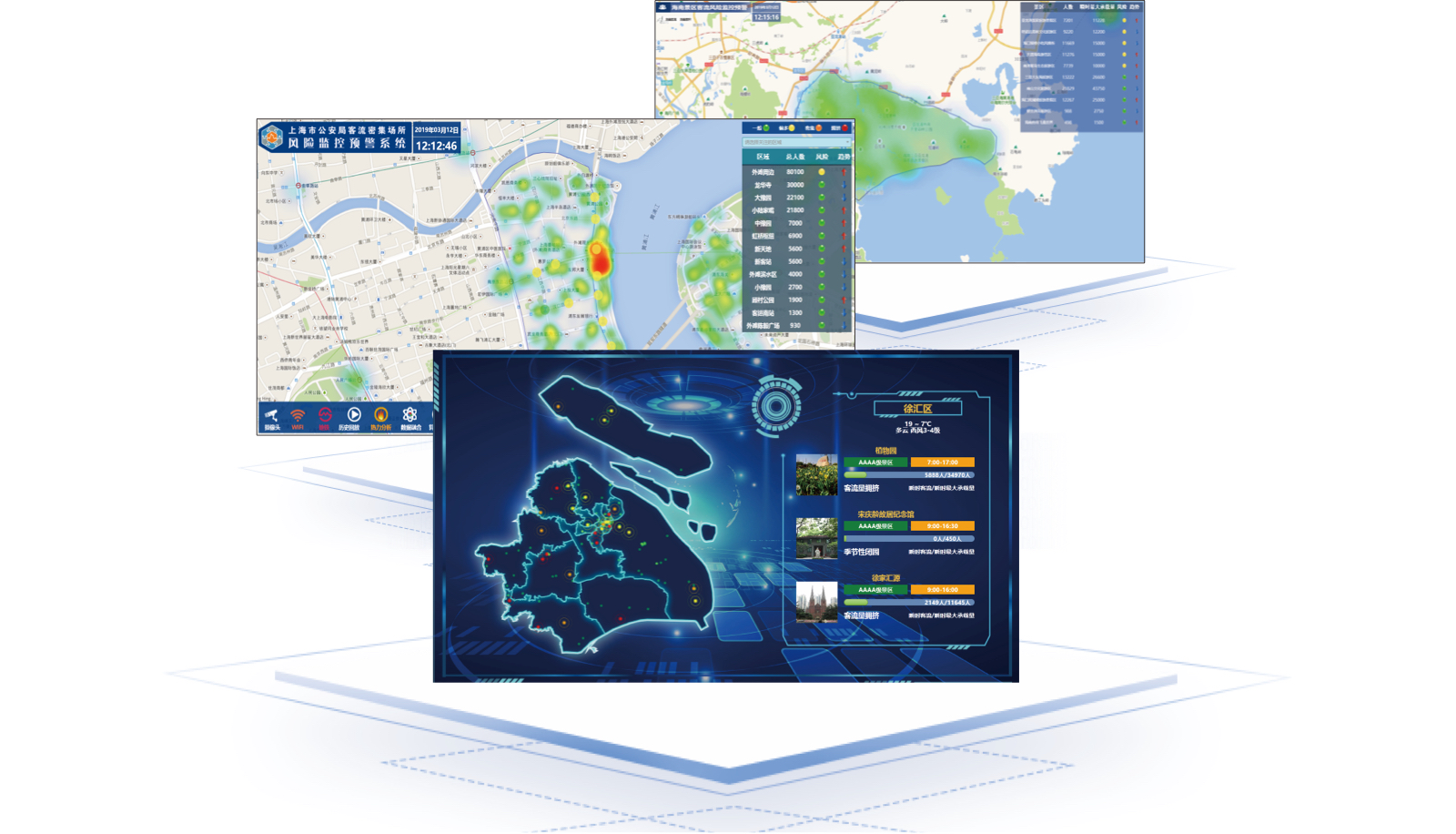 1645493528432777.jpg “慧聚”大客流预警平台备份.jpg