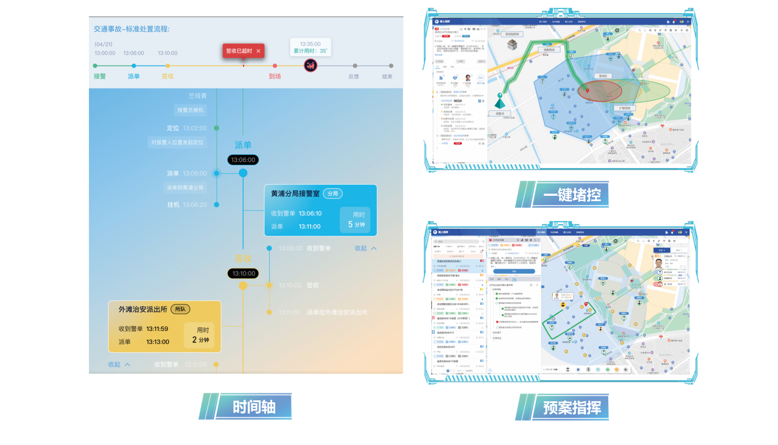 “图呈”一体化指挥平台备份.jpg