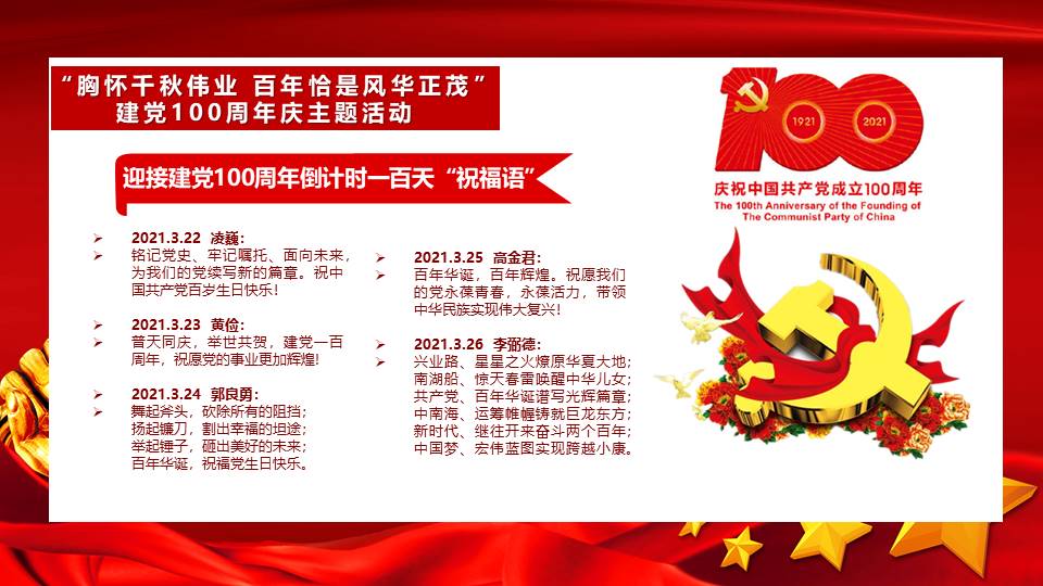 4.1.泰峰公司党支部开展“迎接建党百年倒计时一百天”活动.jpg