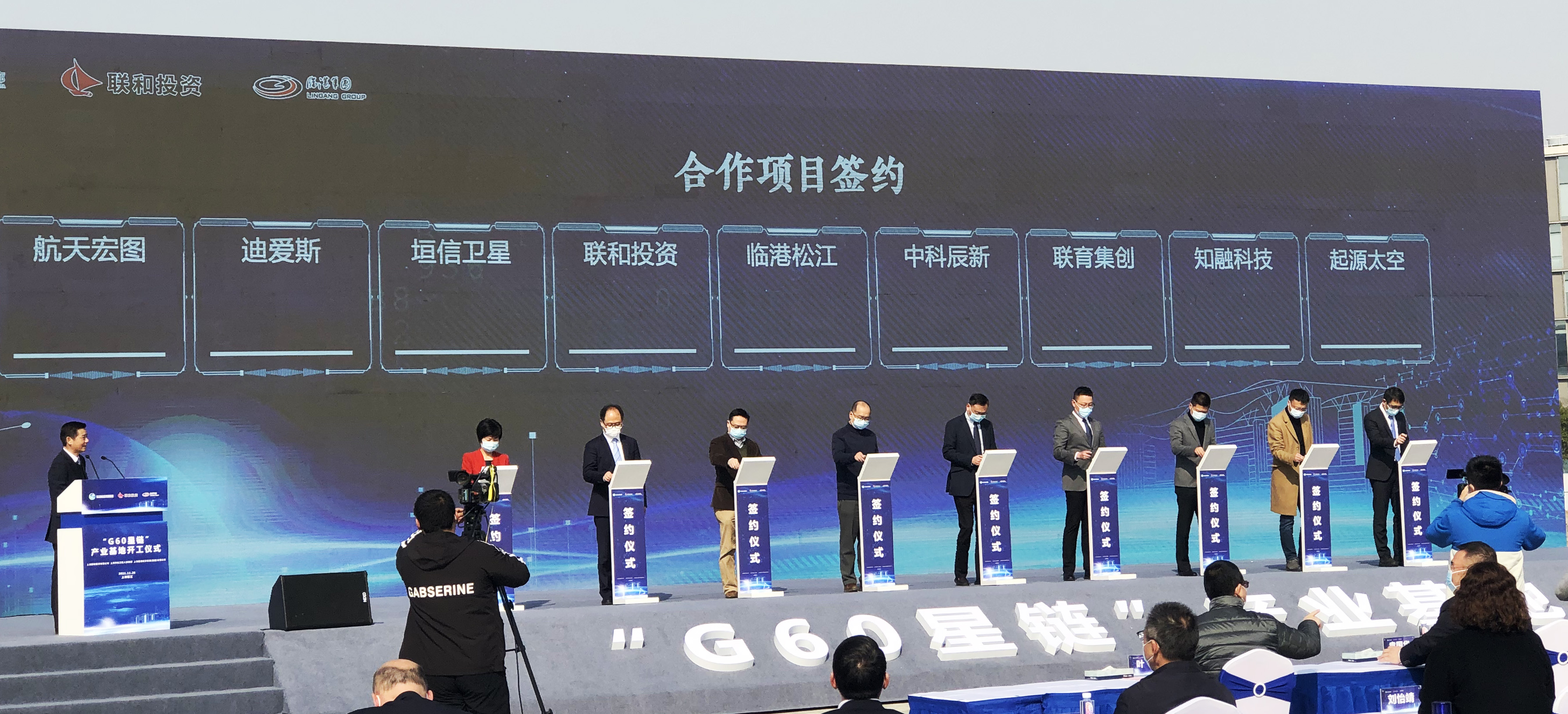 1.电信一所邱祥平总经理(签约席左二)出席启航仪式，代表企业进行项目签约.jpg