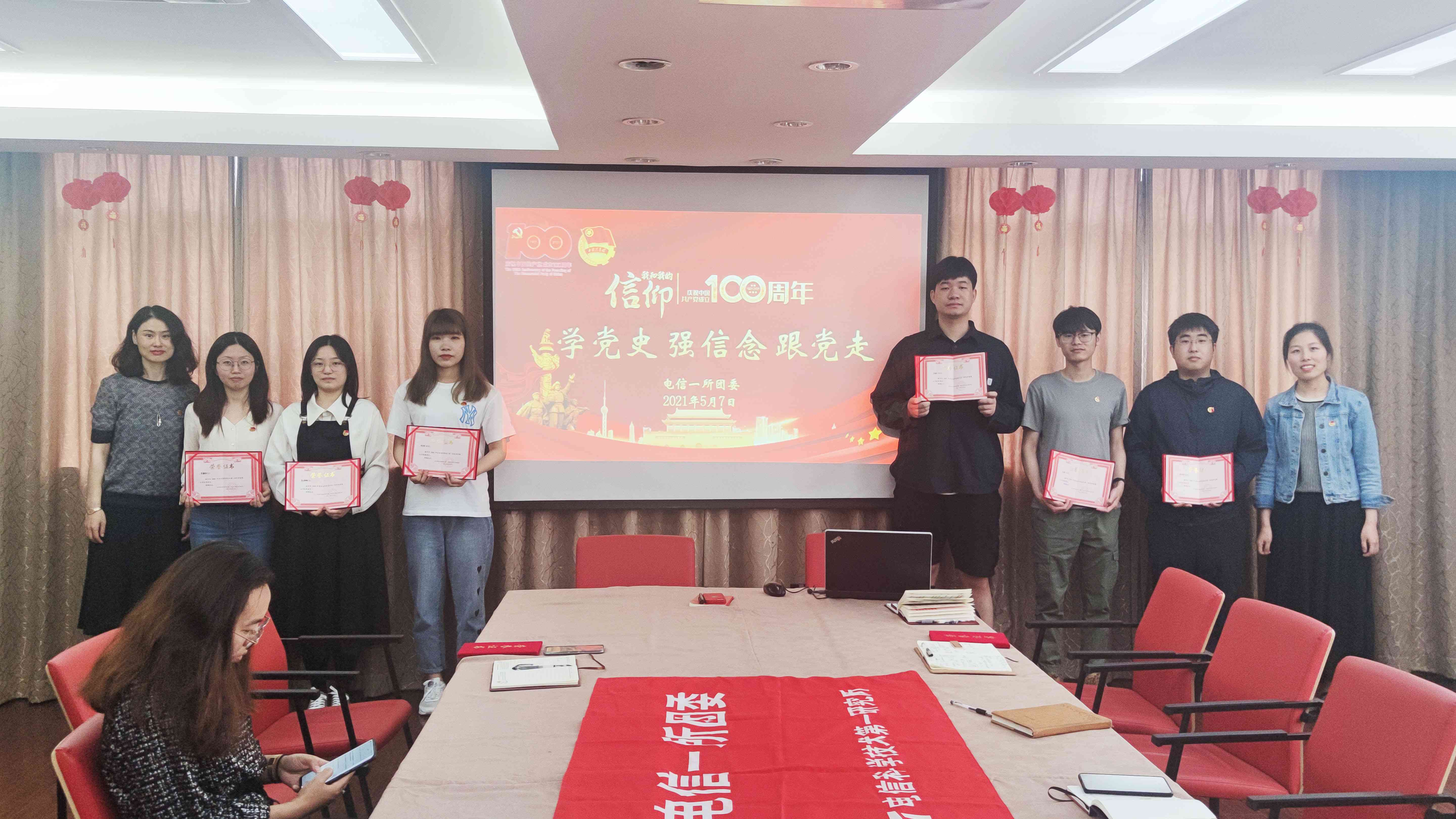 4.5.开展五四表彰活动.jpg