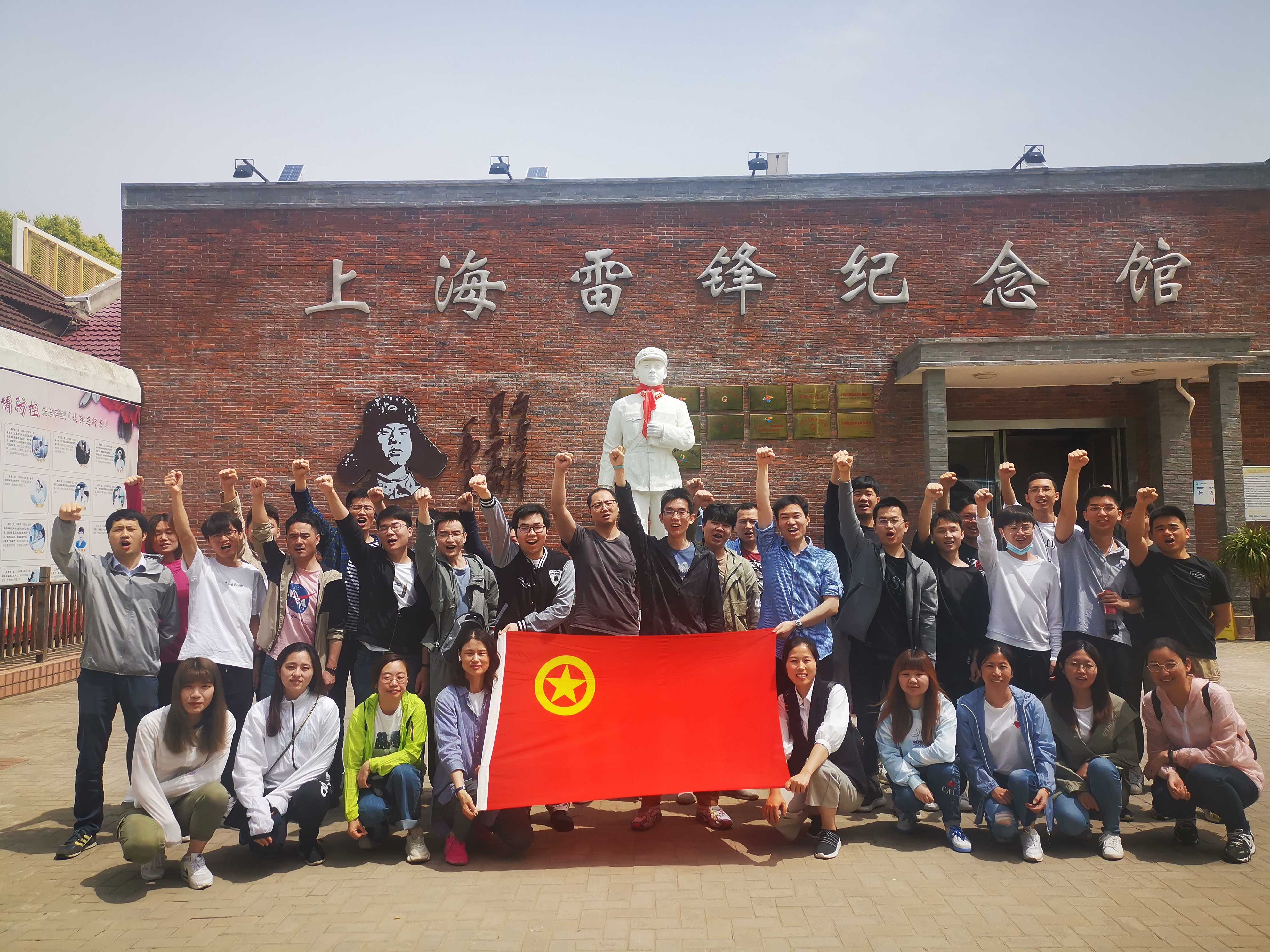 4.1.组织参观上海雷锋纪念馆.jpg